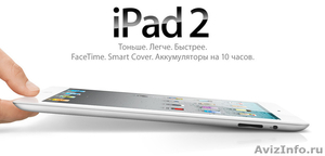 Apple Ipad2 и Iphone4 уже в продаже - Изображение #1, Объявление #282096