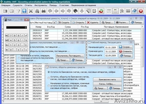 Analitika 2009 - Бесплатная система для автоматизации учета в торговле - Изображение #2, Объявление #390274