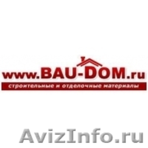 Bau-Dom  - ведущий поставщик строительных и отделочных материалов  - Изображение #1, Объявление #599768