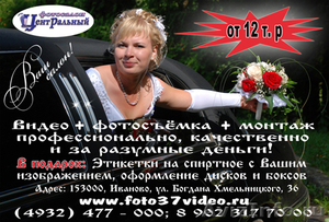 Видео и фотосъёмка свадеб от 12000 р - Изображение #1, Объявление #584534