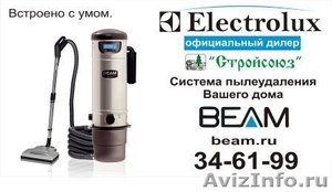 Продаем и устанавливаем встроенные пылесосы Beam Electrolux - Изображение #1, Объявление #726837
