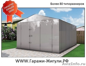 Продажа металлических  гаражей «Жигули». Иваново - Изображение #1, Объявление #1105756