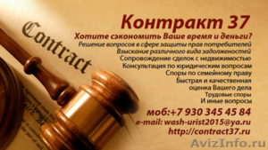 Юрист по делам в сфере кредитования - Изображение #1, Объявление #1485008